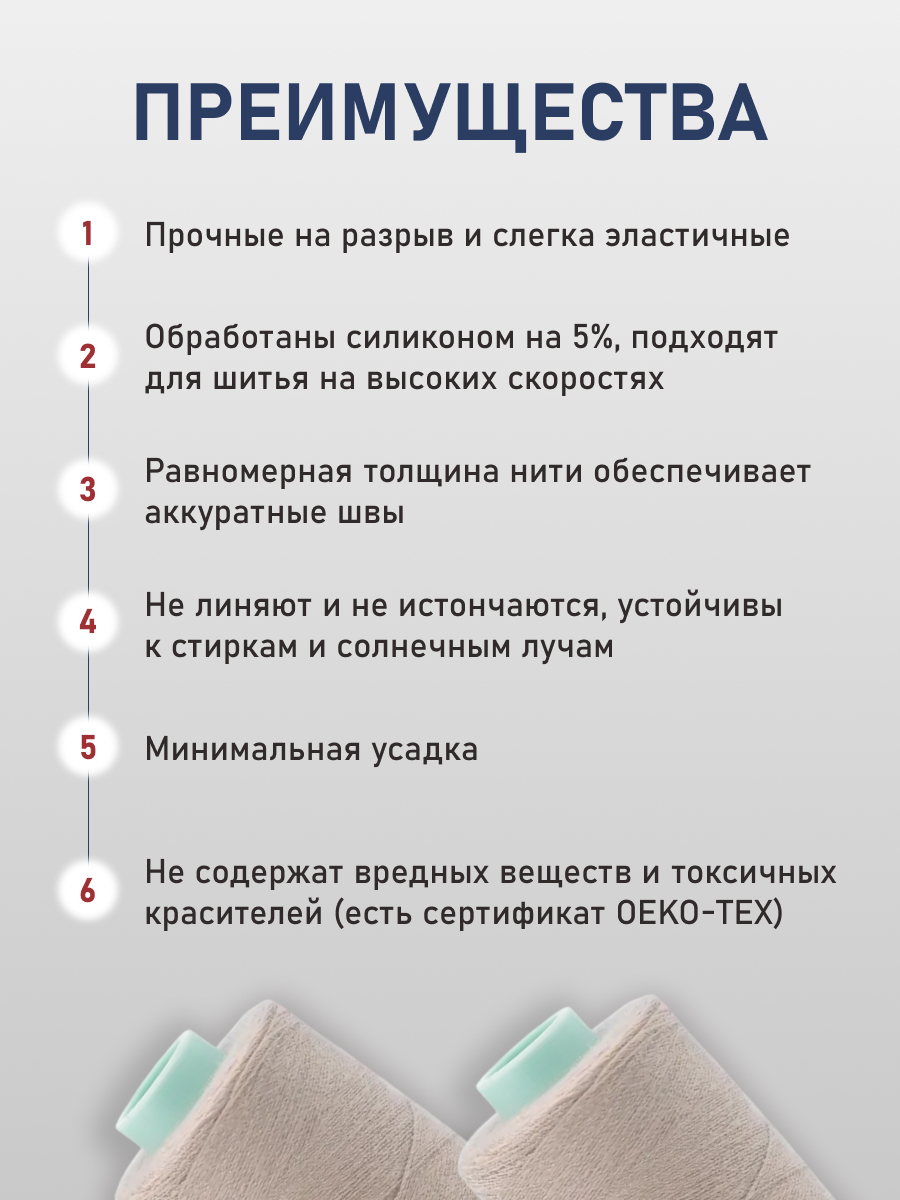 Нитки для шитья 40/2 Bestex 10шт цв 280 - фото 3