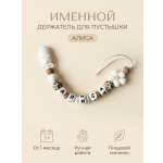 Клипса для пустышки Grizzli_mi