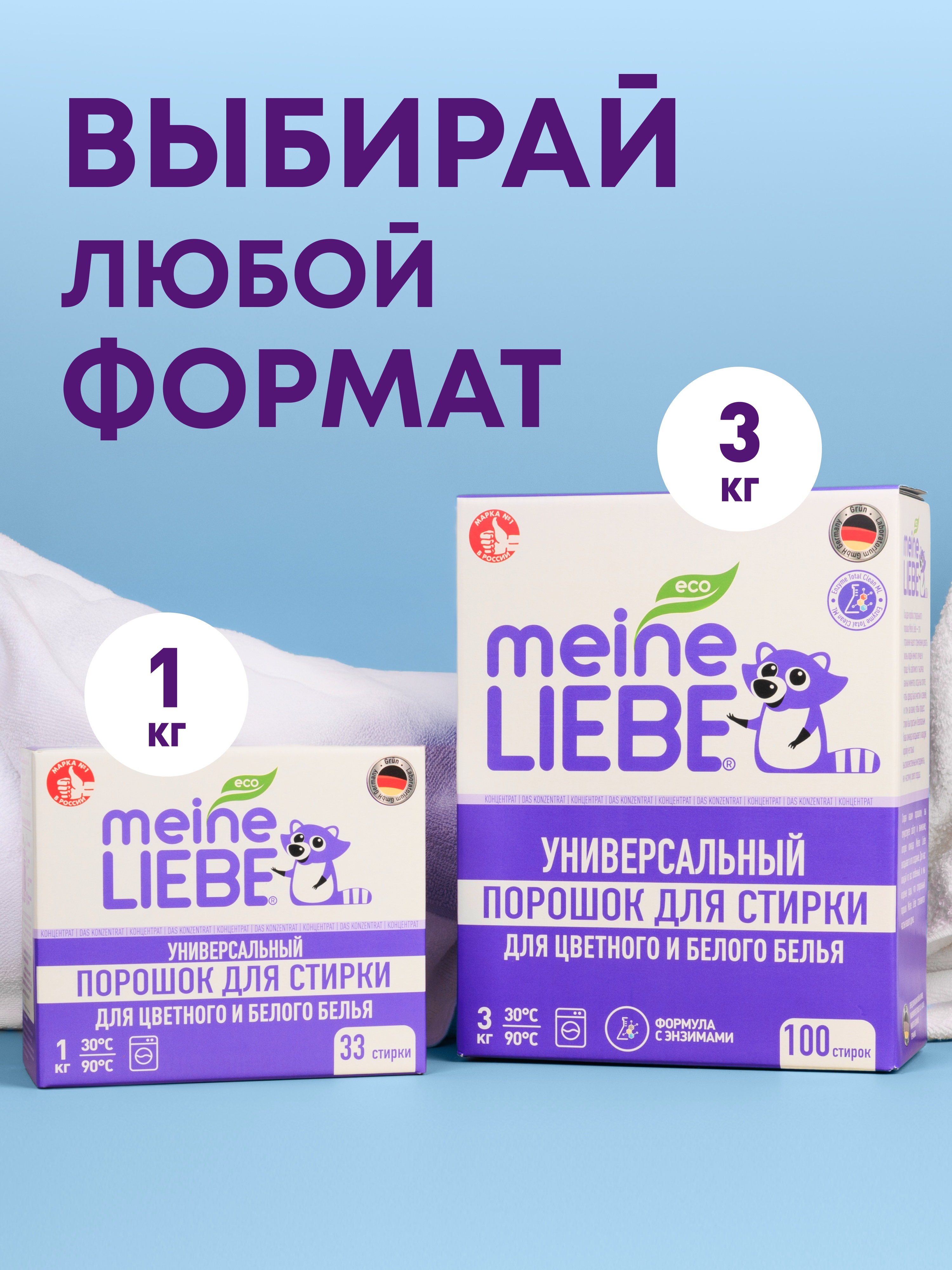 Стиральный порошок Meine Liebe Универсальный 1 кг - фото 7
