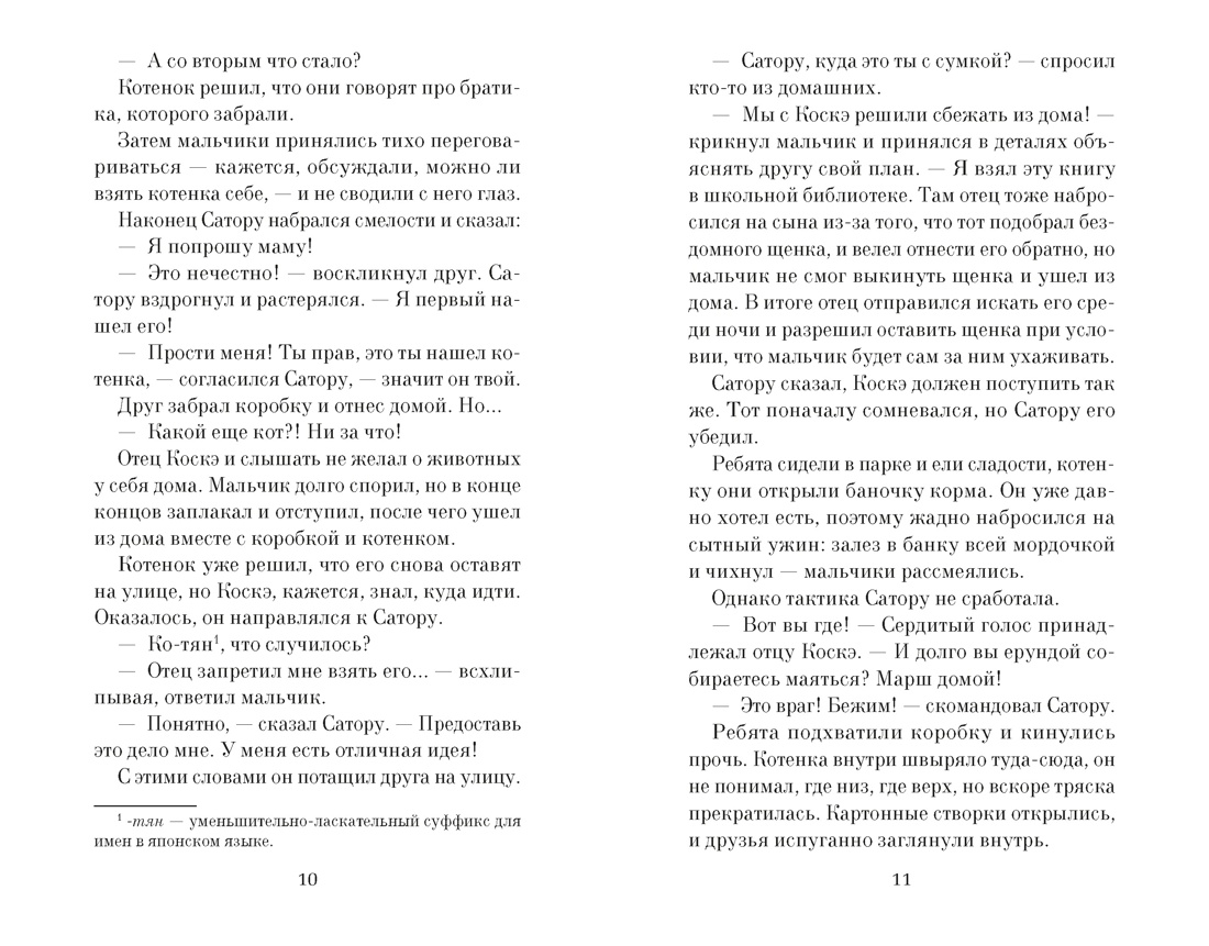 Книга АЗБУКА The Big Book м о Арикава Х Прощание с котом мягк обл - фото 11