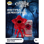 Фигурка Очень Странные Дела Демогоргон