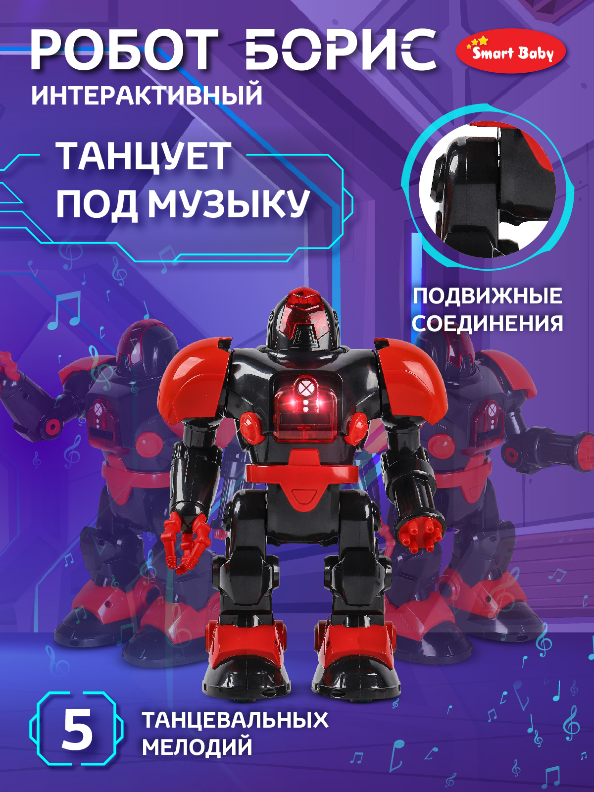 Робот РУ AUTODRIVE Борис - фото 5