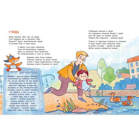 Книга ЭНАС-книга Ушки на макушке