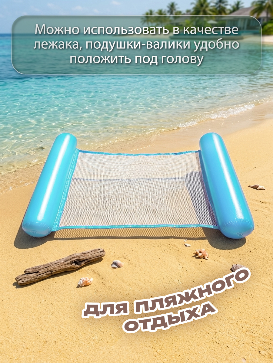 Надувной матрас шезлонг AMICO 110х80 см - фото 7