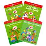 Книга Махаон Умные книжки. Тесты (4-5 лет). Земцова О.Н. Комплект из 4-х книг