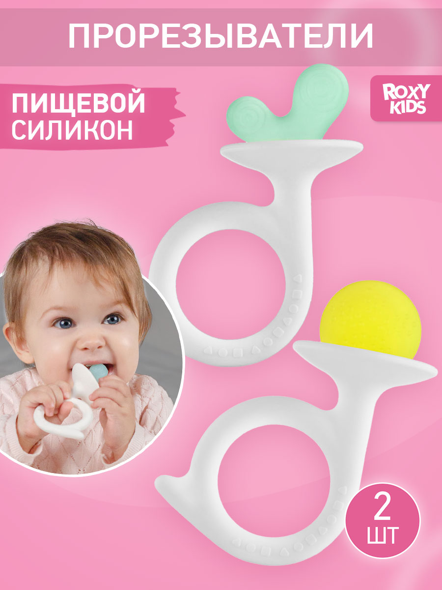 Прорезыватель ROXY-KIDS - фото 1