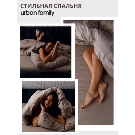 Простыня Urban Family 150х215 см