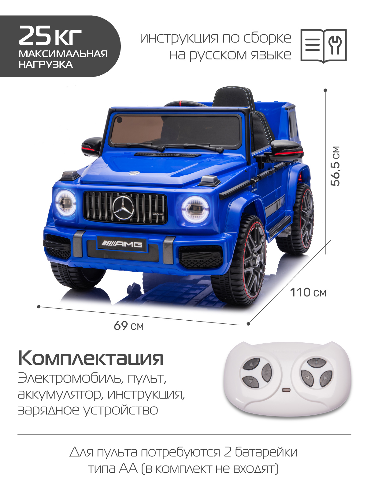 Электромобиль CITYRIDE Mercedes Benz AMG G63 С пультом ДУ - фото 9