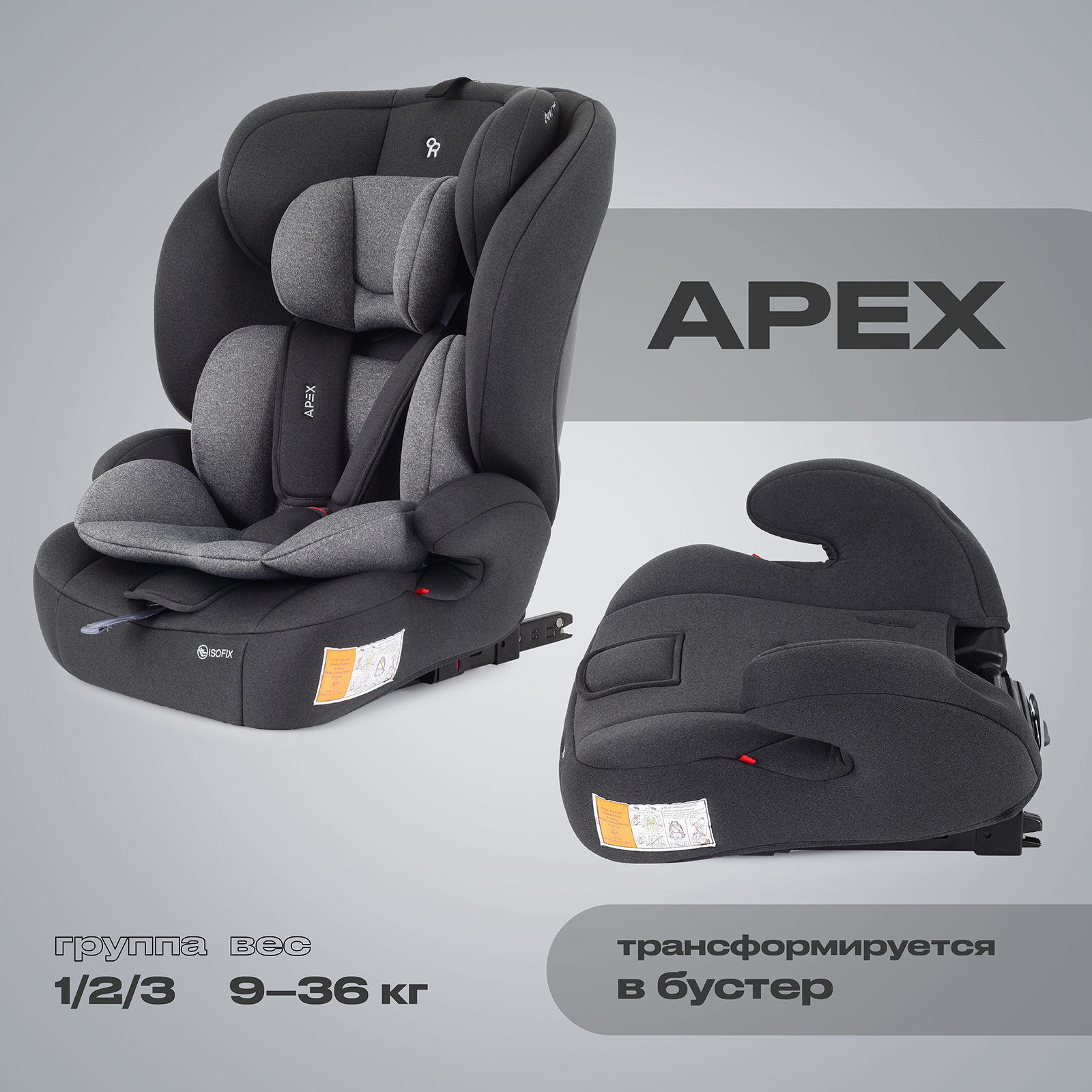 Автокресло Rant Basic Apex isofix Isofix 1/2/3 (9-36 кг) серый - фото 1