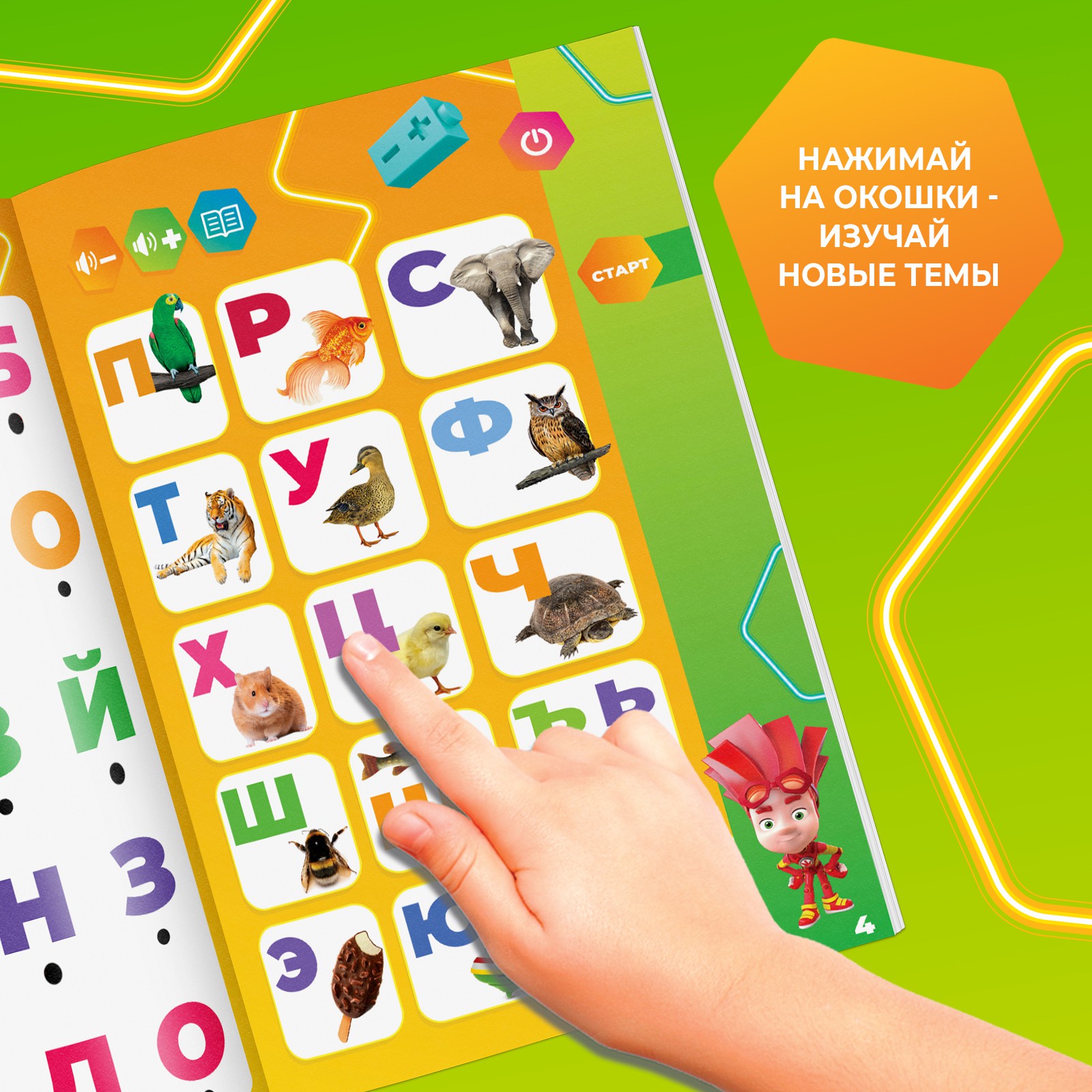 Настольная игра Фиксики - фото 5