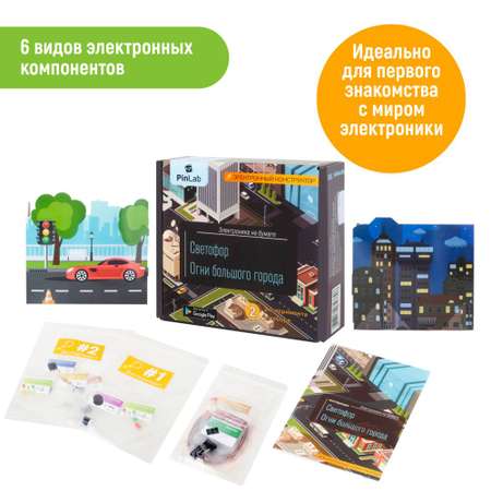 Конструктор PinLab сборная игровая модель