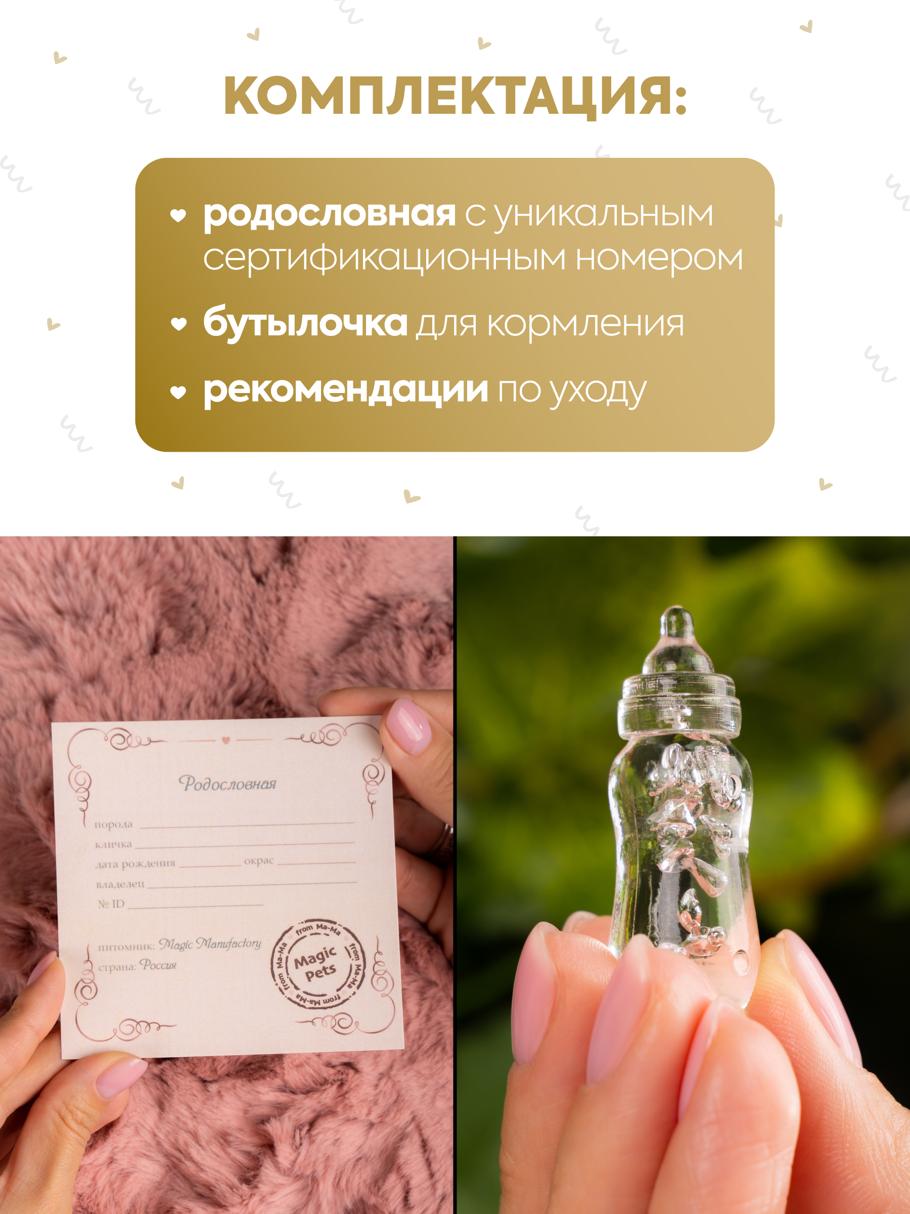 Кукла мини Magic Manufactory Magic Pets Пудель высота 18 см 4631175965908 - фото 8