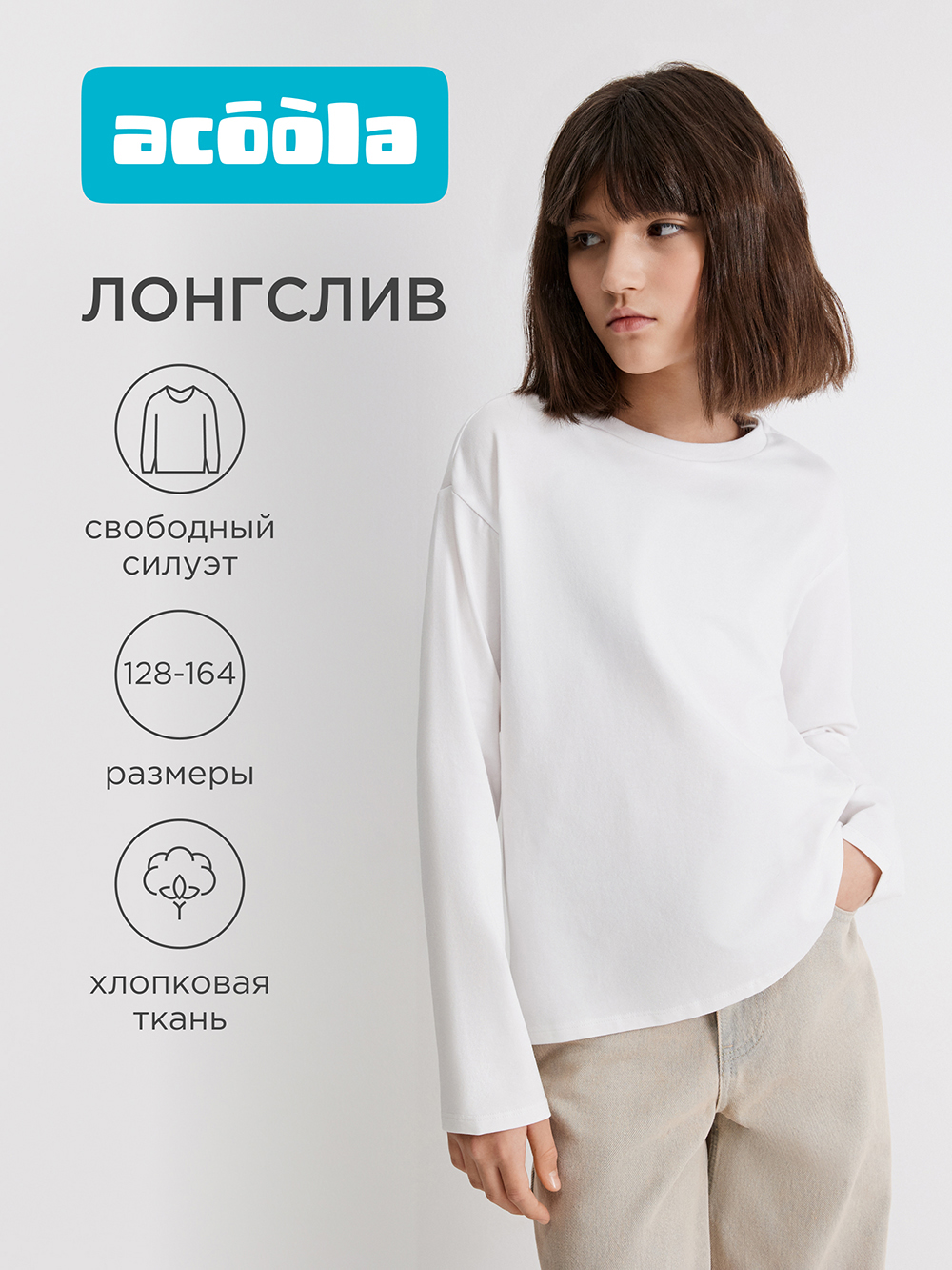 Лонгслив Acoola 20310150011_0094676 - фото 2