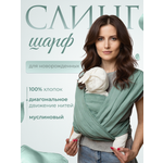 Слинг-шарф inlovery хлопок пыльная мята