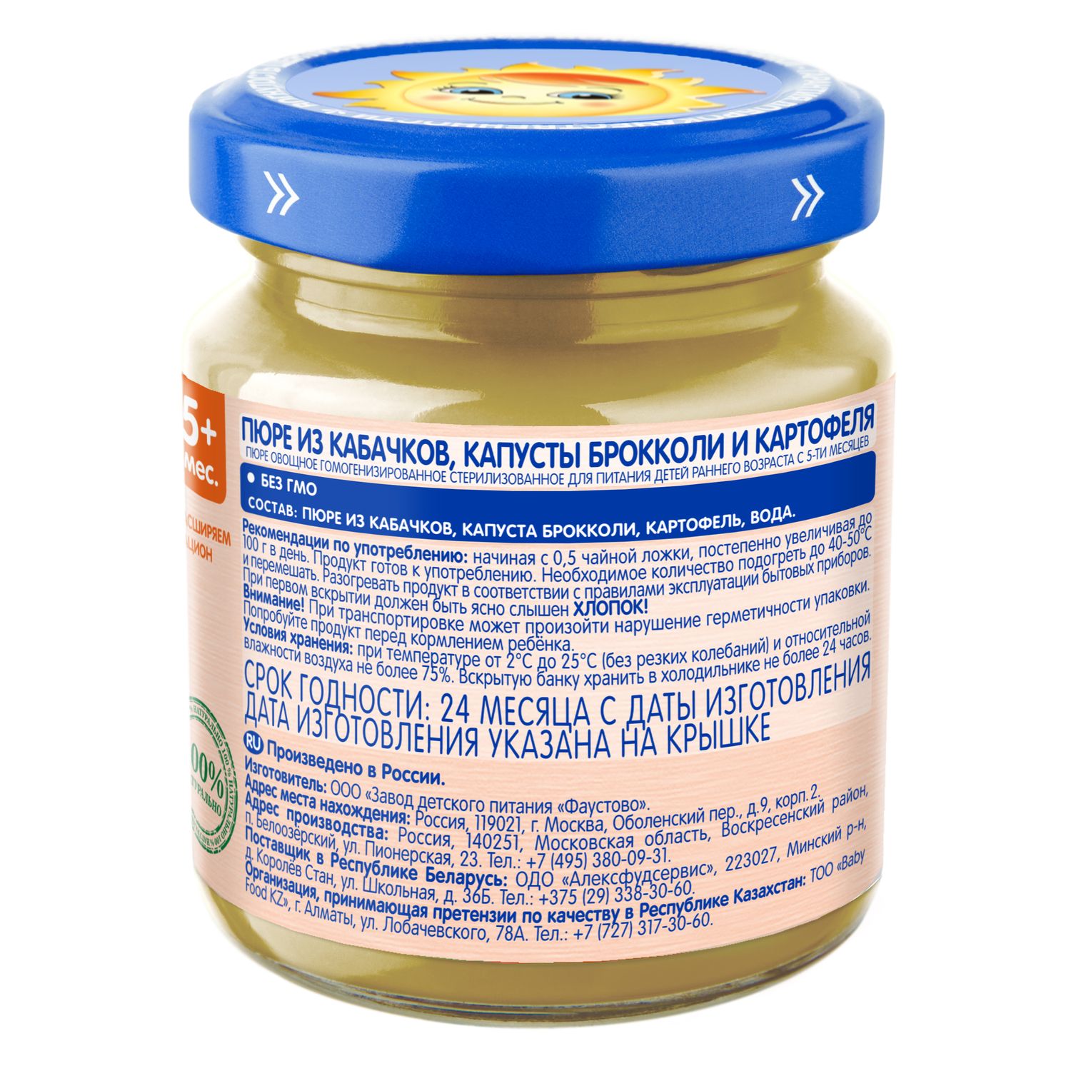 Пюре Бабушкино лукошко Кабачок-брокколи-картофель с 5 мес 100 г - фото 2