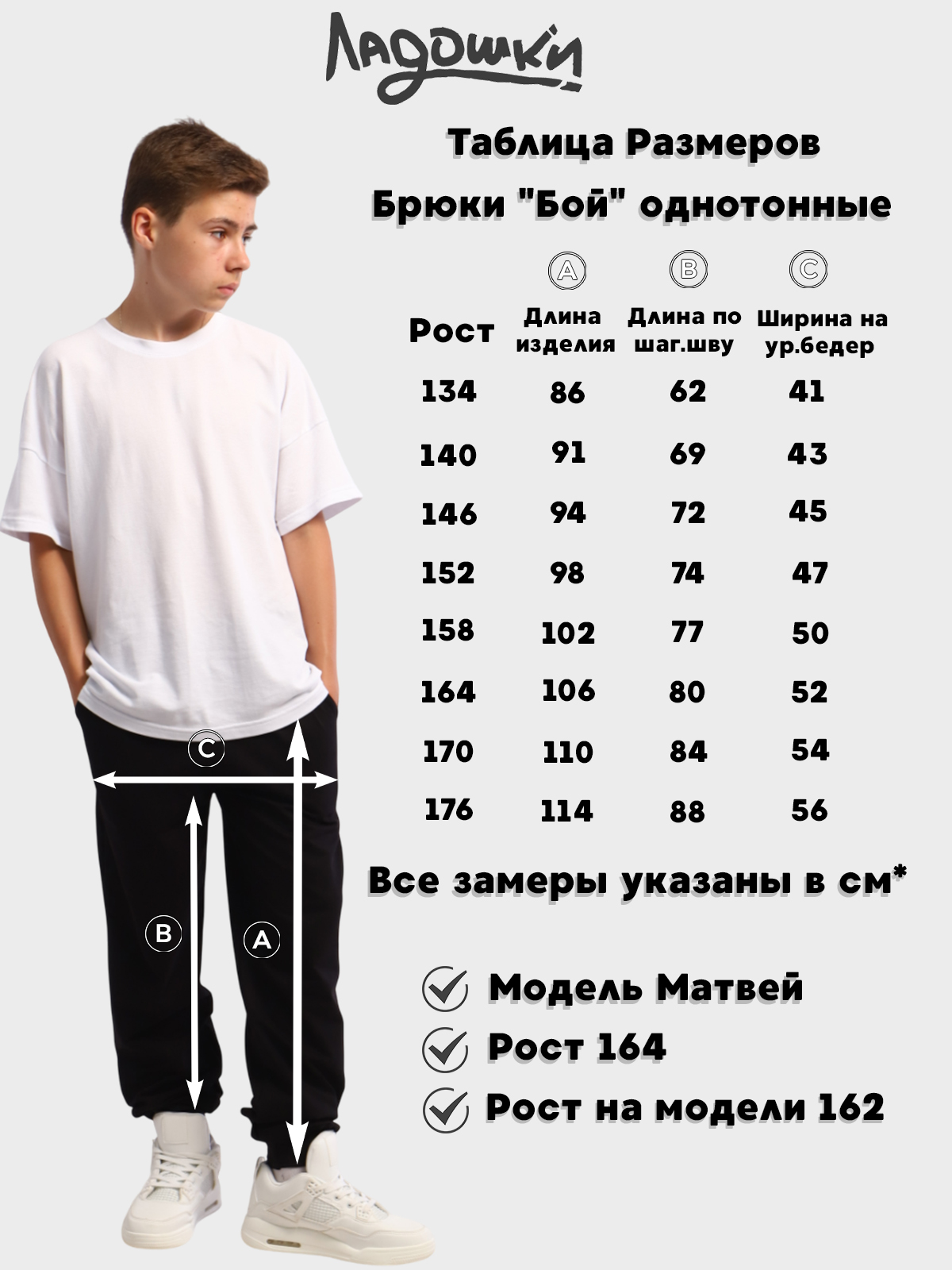 Брюки ЛАДОШКИ Брюки Бой черный - фото 3