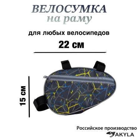 Сумка AKYLA