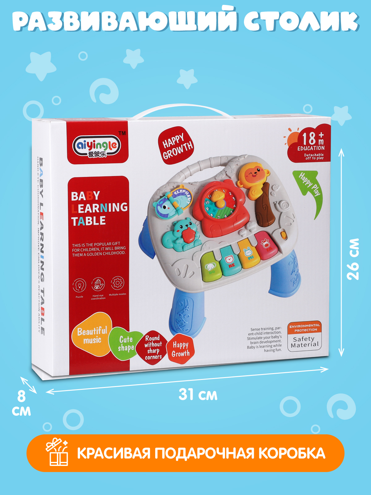 Игрушка Smart Baby развивающий центр - фото 9