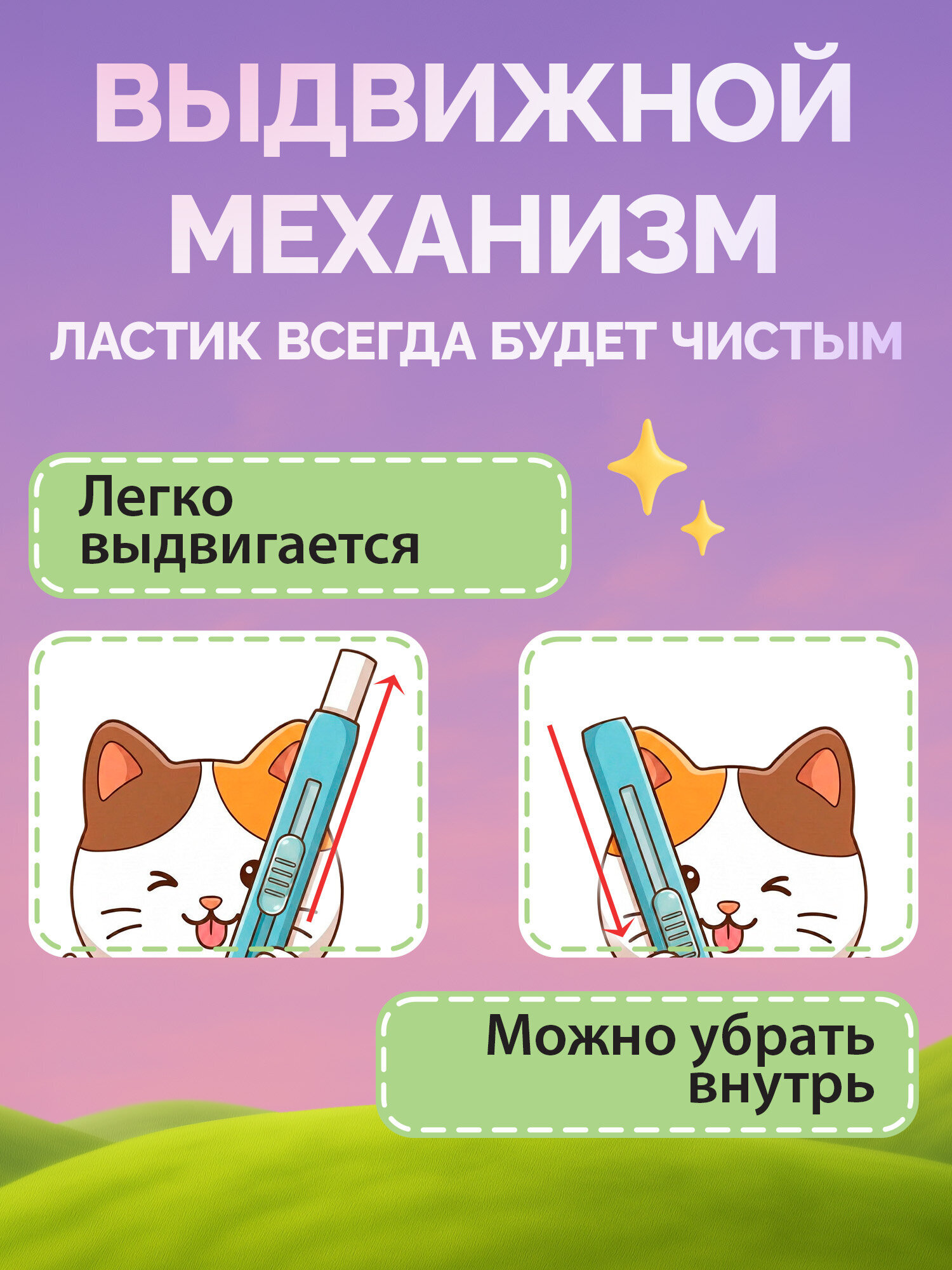 Ластик Funster - фото 4