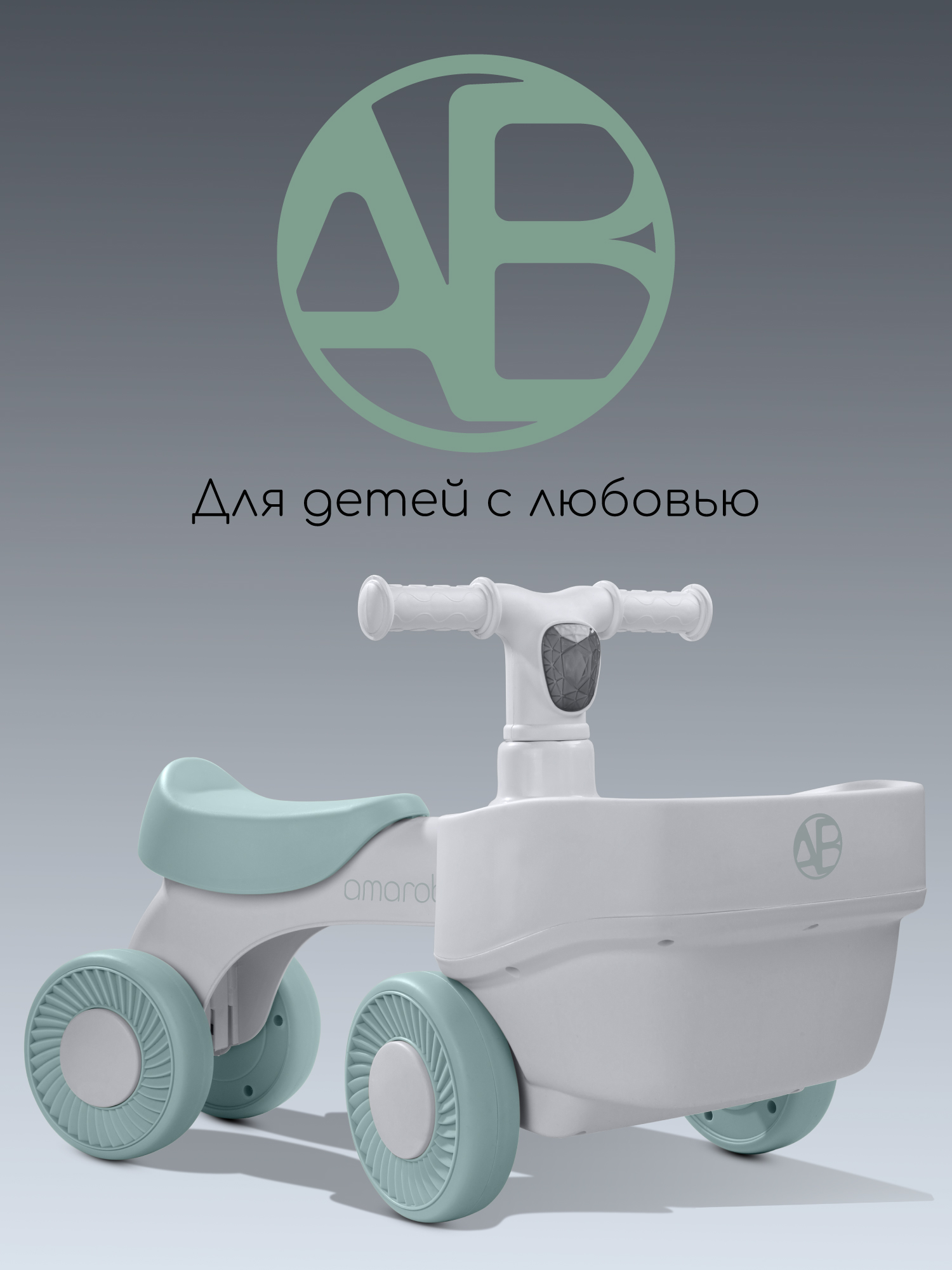 Пушкар Amarobaby Casper серый - фото 14