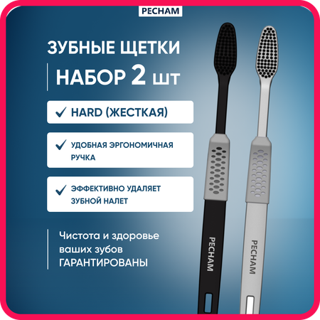 Зубная щетка классическая PECHAM