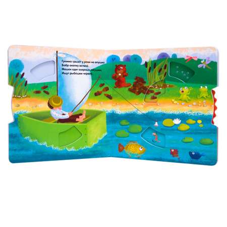 Книга МОЗАИКА kids Покрути колёсико. Кто что ест?