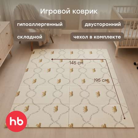Детский складной коврик прикроватный Happy Baby Tiger 145 x 195 см 1 шт.