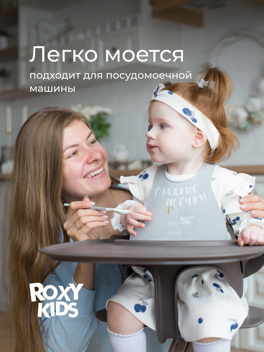 Нагрудник ROXY-KIDS силикон - фото 8