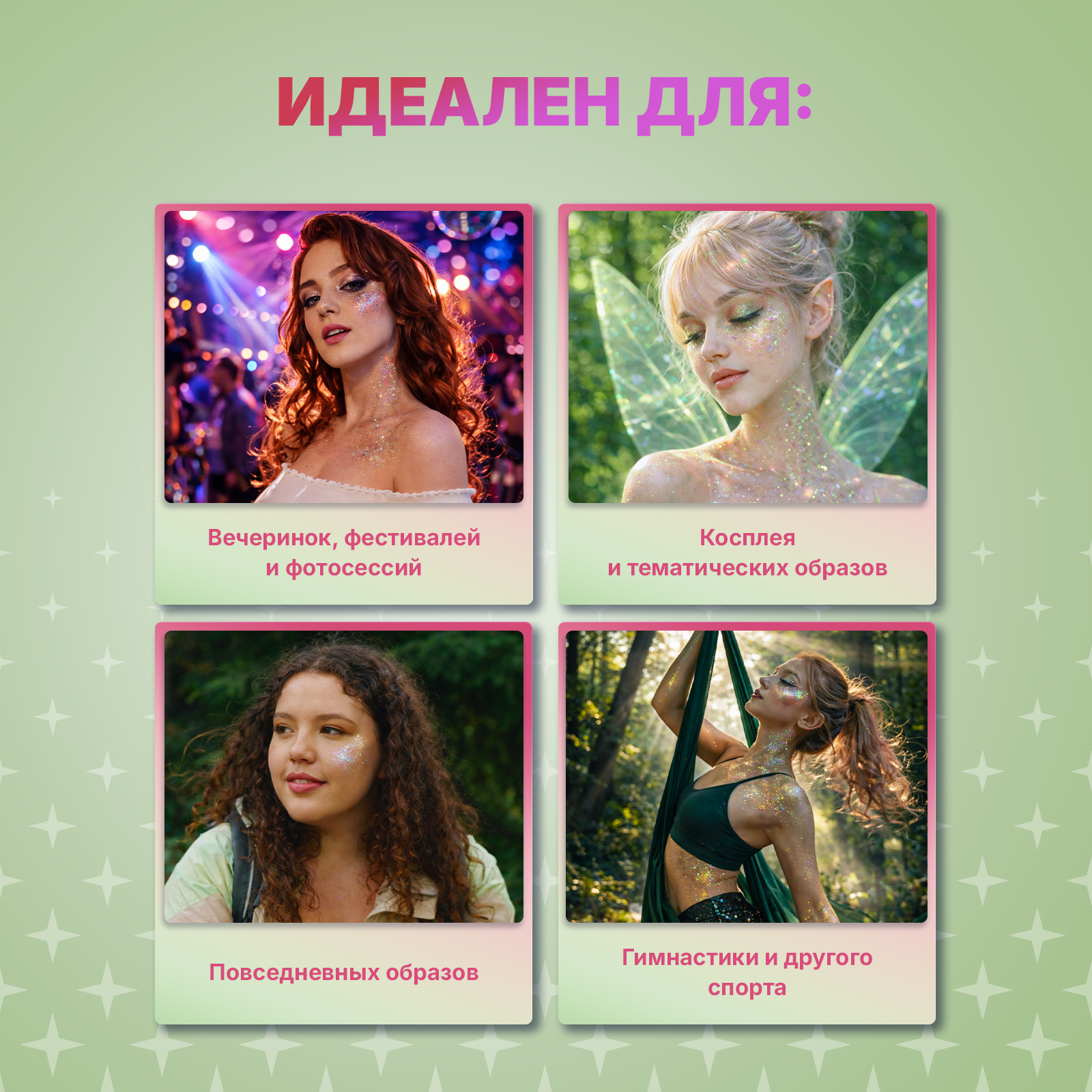 Глиттер шиммер для тела ХОББИЛАБ Заколдованный сад 30 г - фото 5