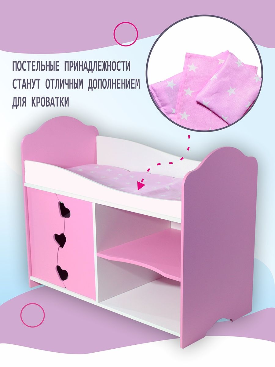 Аксессуар для кукол ViromToys кровать Шк0011 - фото 4