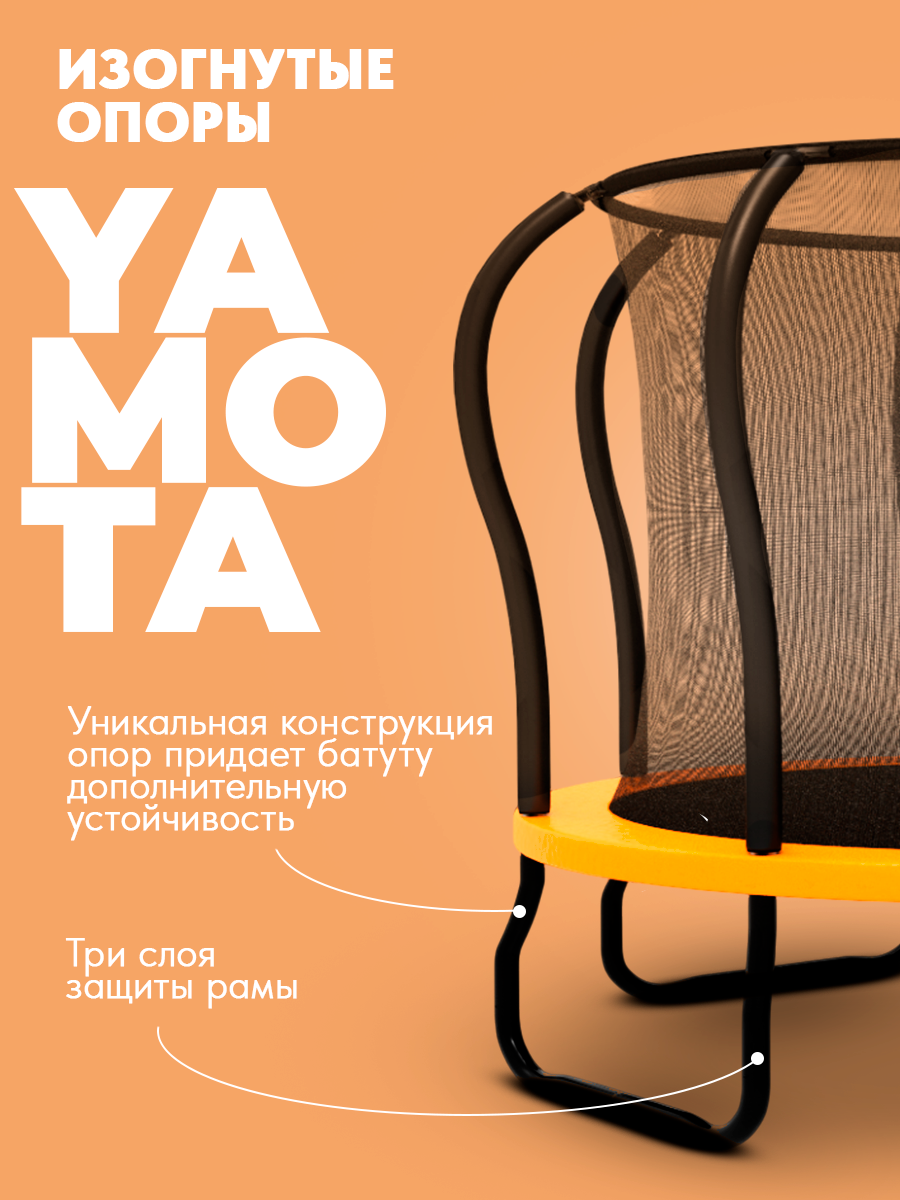 Батут Yamota Ultra 8ft (244 см) - фото 3