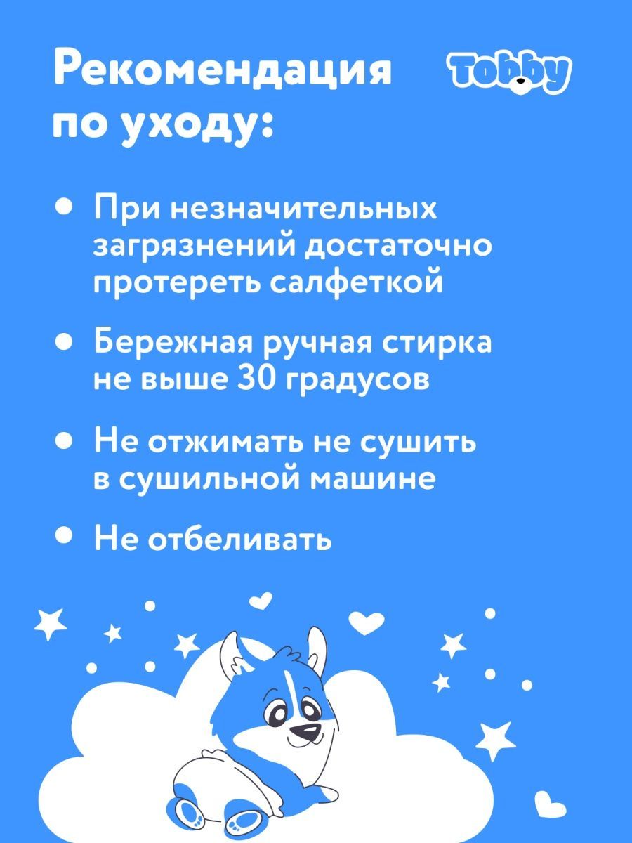 Нагрудник Tobby текстиль - фото 11