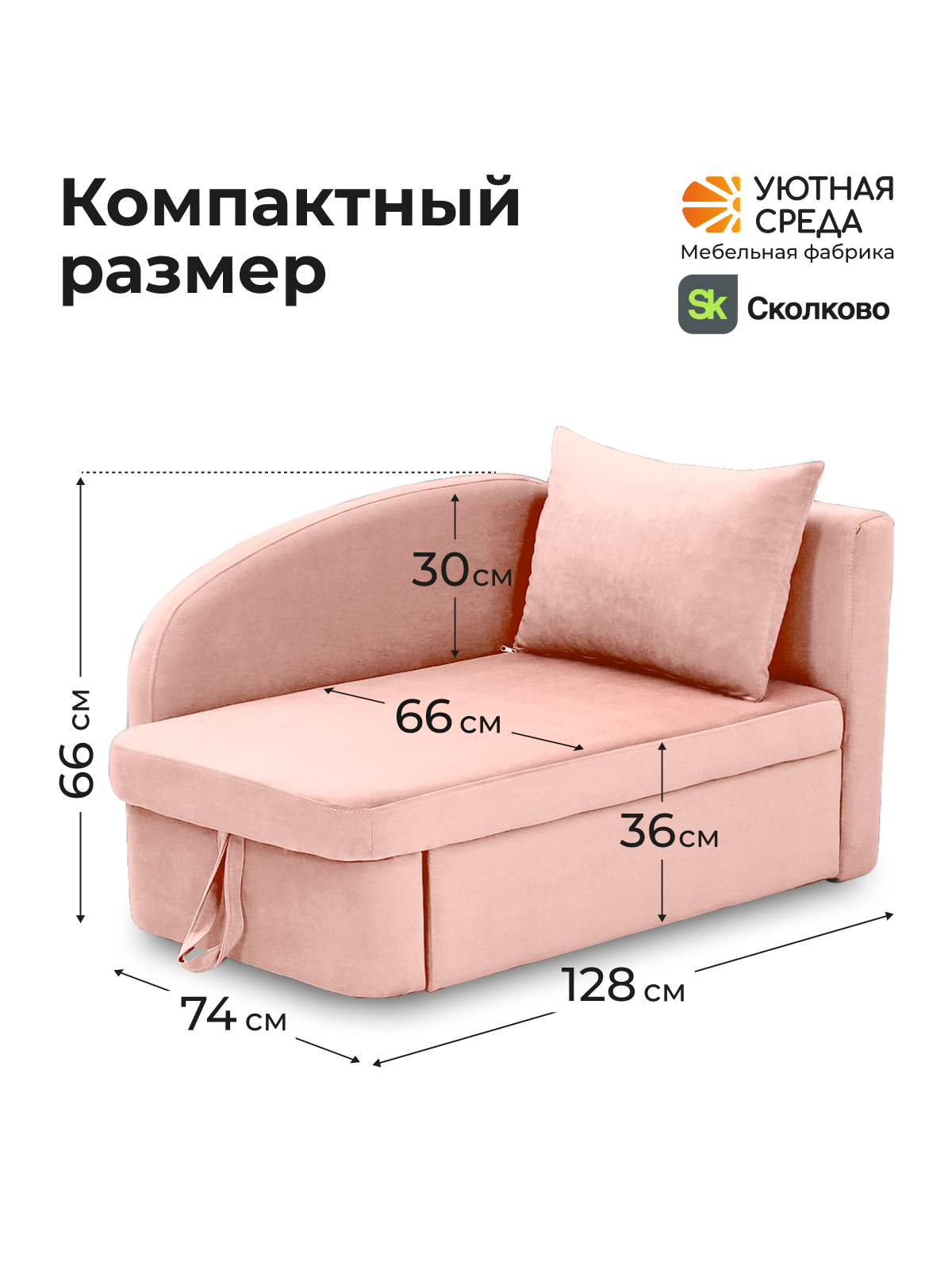 Диван Уютная среда раскладной велюр розовый прав розовый - фото 4