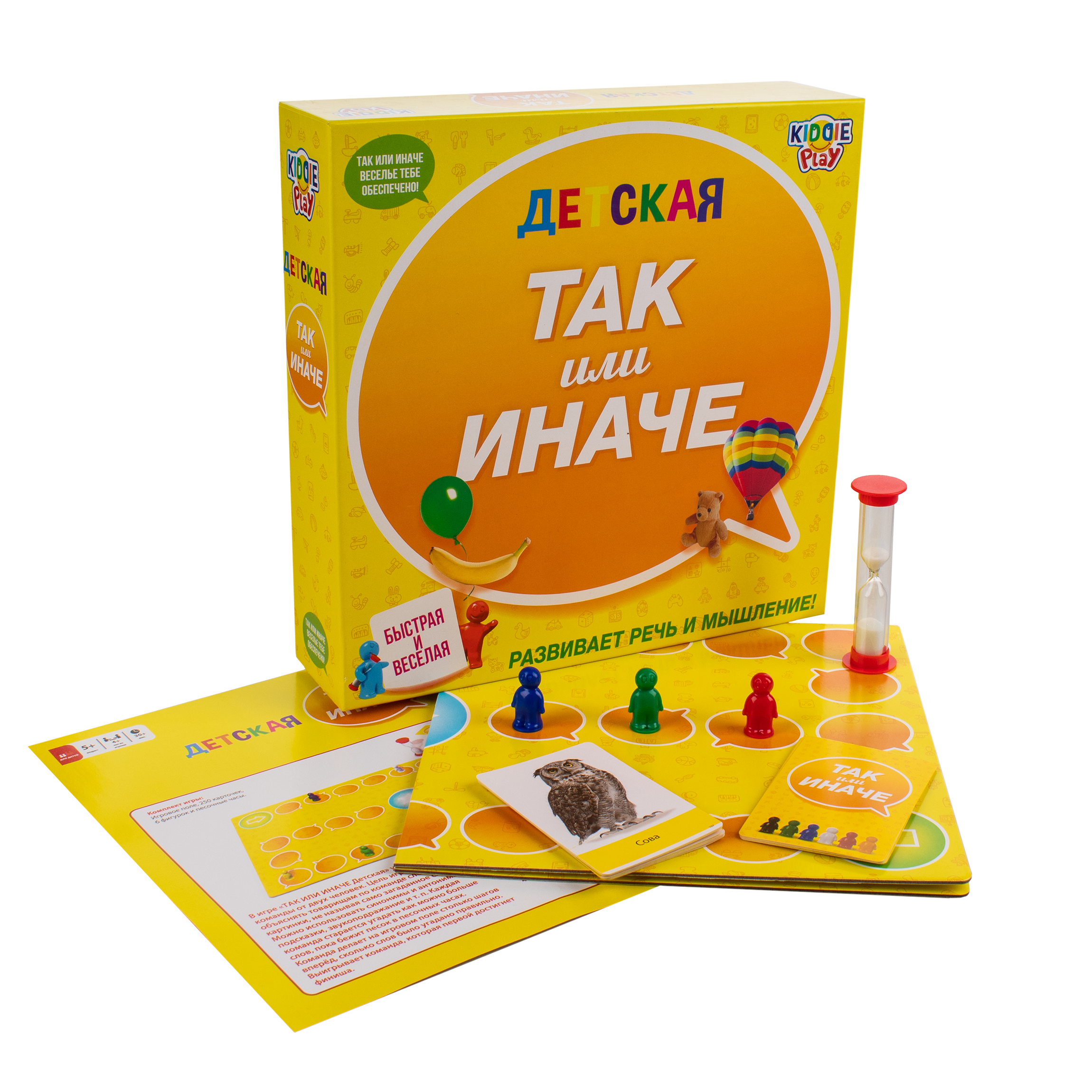 Настольная игра KiddiePlay Так или иначе - фото 8