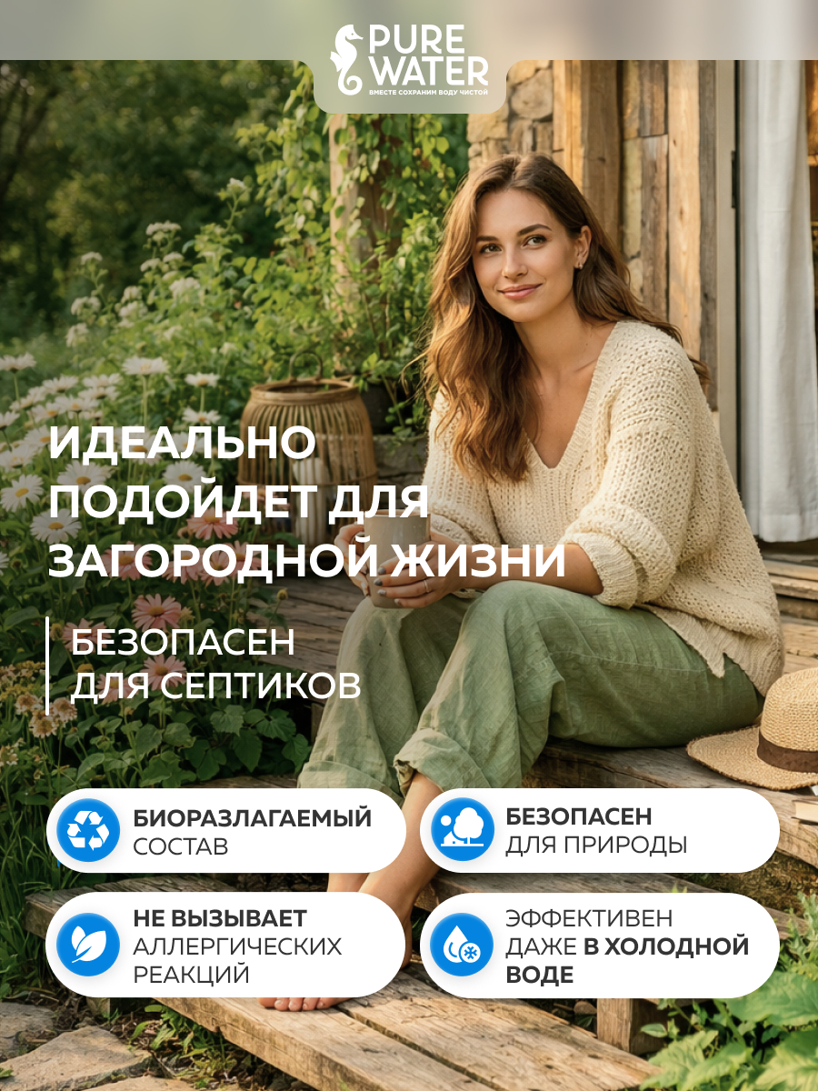 Мыло хозяйственное Pure Water 175 г - фото 7
