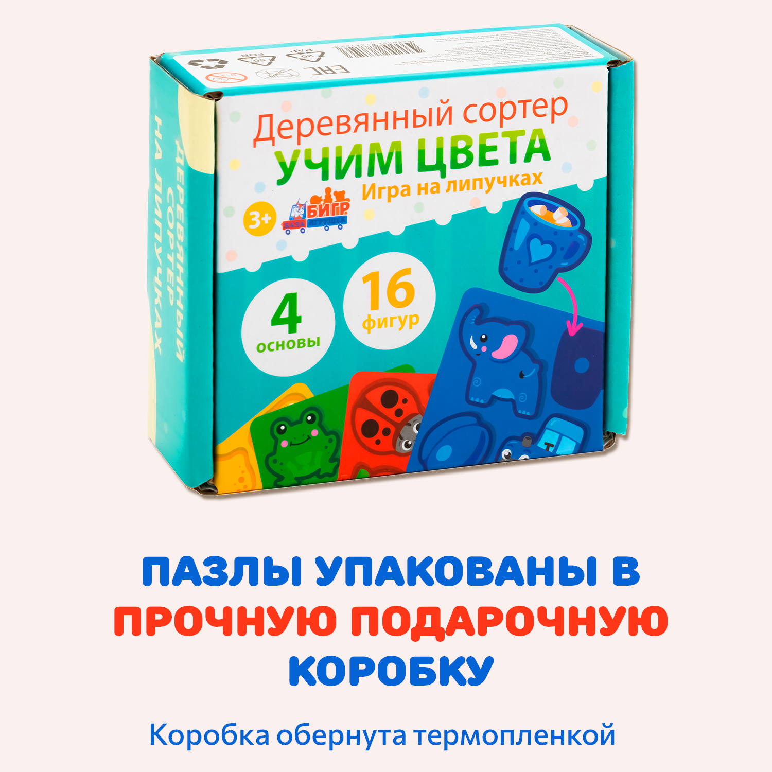 Пазл Бигр Учим цвета деревянный - фото 10