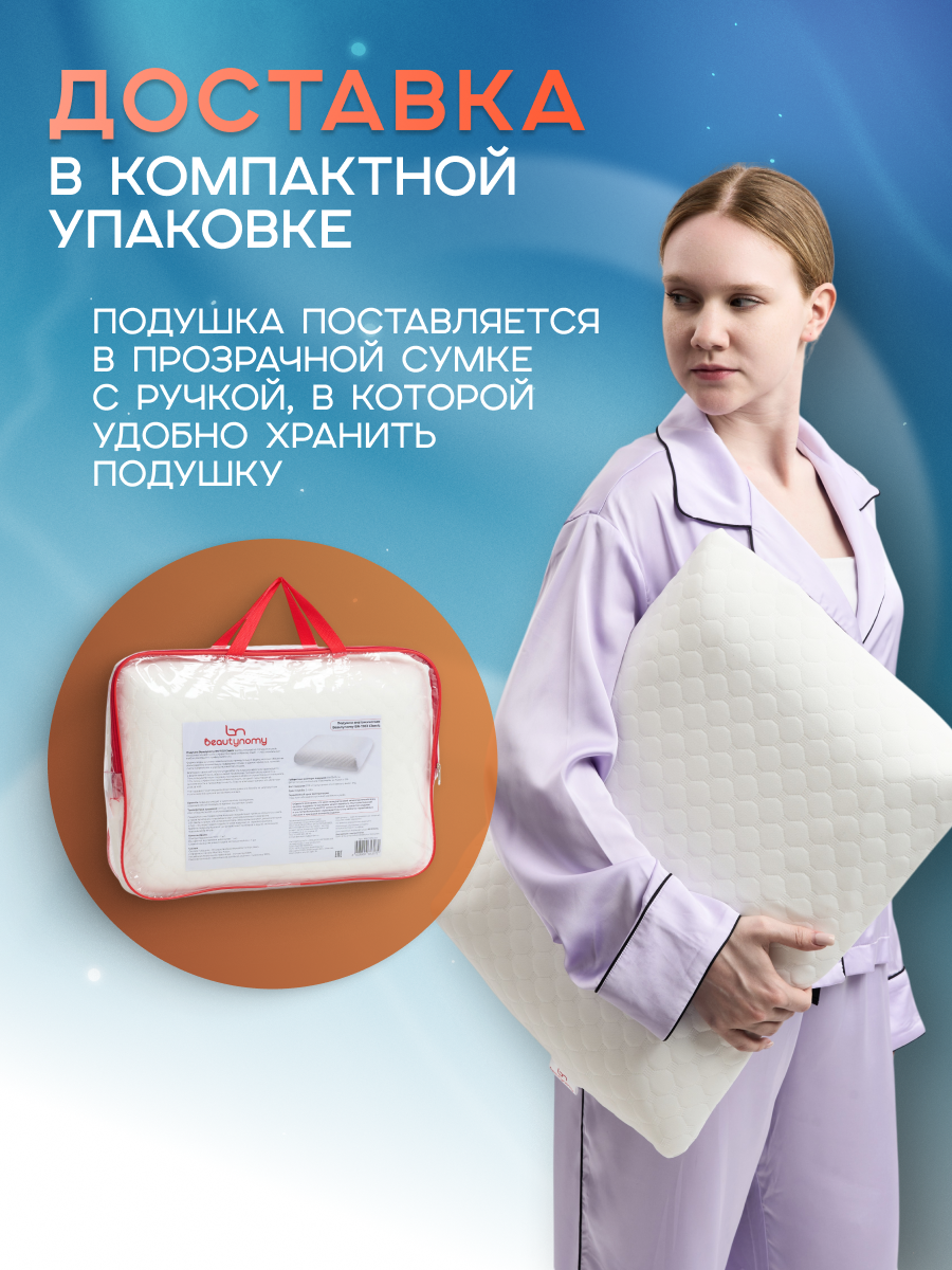 Подушка Beautynomy 35х50 см высота 10 см гипоаллергенная - фото 8