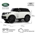 Электромобиль RIVERTOYS Y999YY-WHITE С пультом ДУ