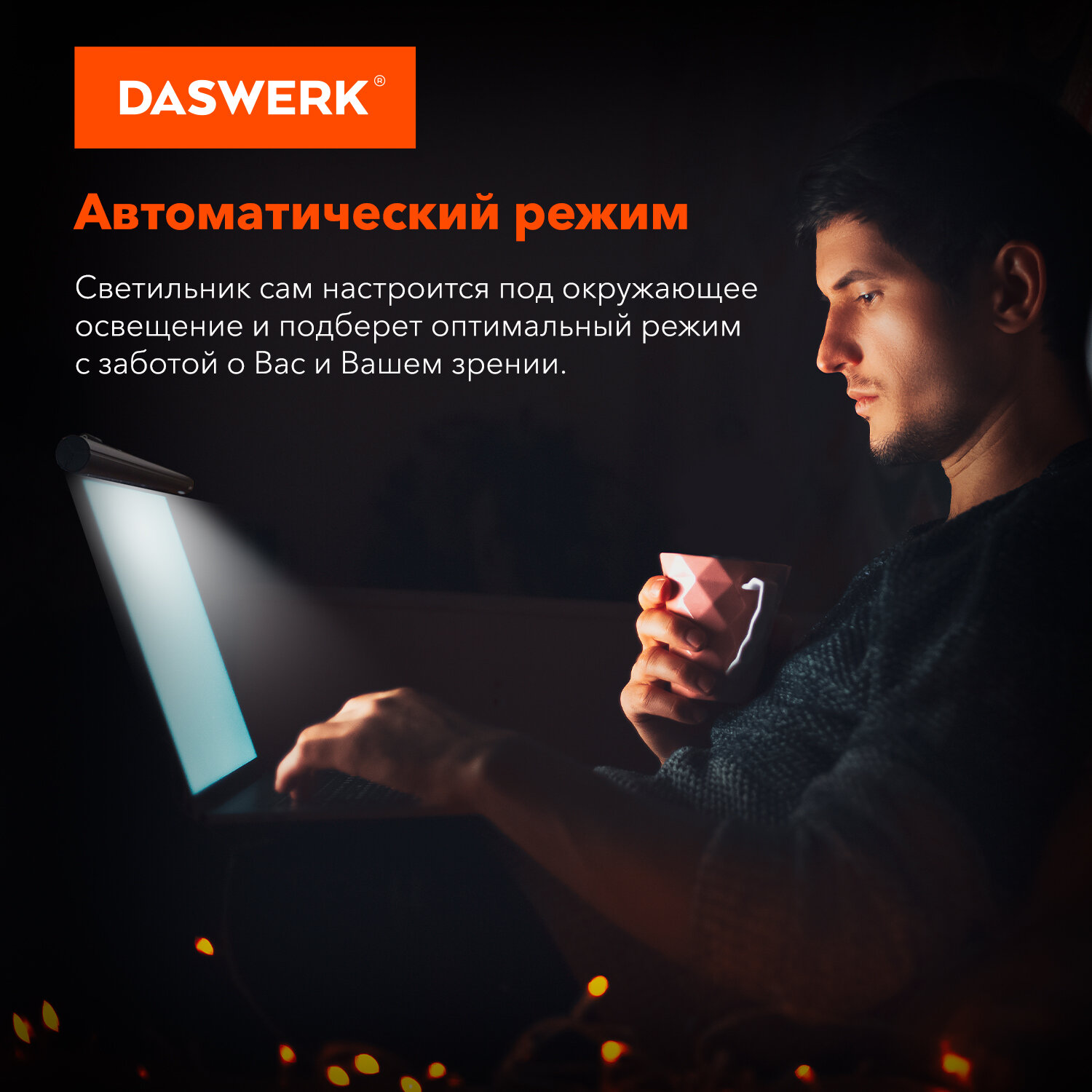 Лампа DASWERK бестеневая для монитора и ноутбука led светодиодный - фото 6