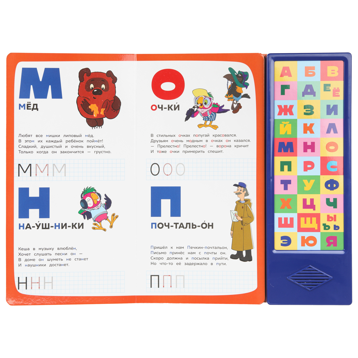 Книга УМка Союзмультфильм Азбука мультгероев со звуком - фото 3