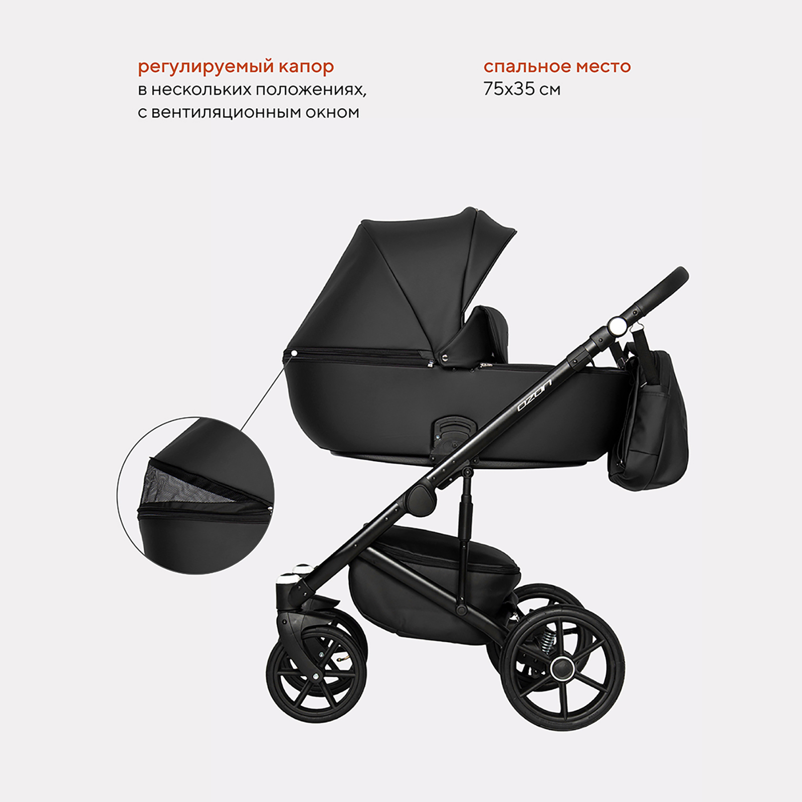 Коляска 3в1 Riko Basic Ozon - фото 4