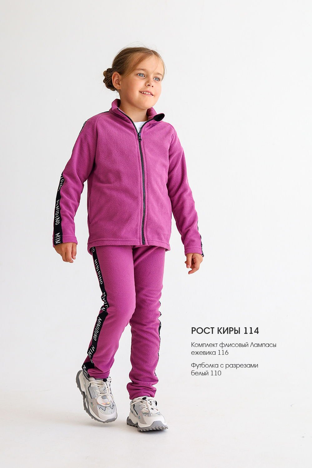 Толстовка и брюки MINIDINO Т-КМПЛ-002/ДКомплект флисовый детский Лампасы ежевика - фото 2