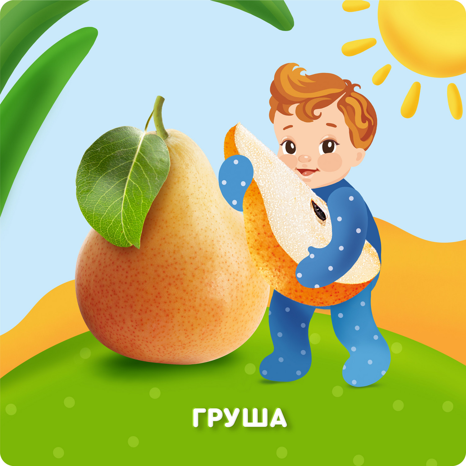 Пюре Агуша Груша с 4 мес 100 г - фото 2