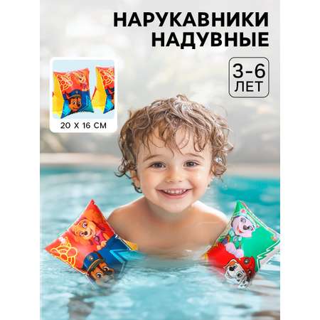 Нарукавники детские для плавания Paw Patrol PAW PATROL