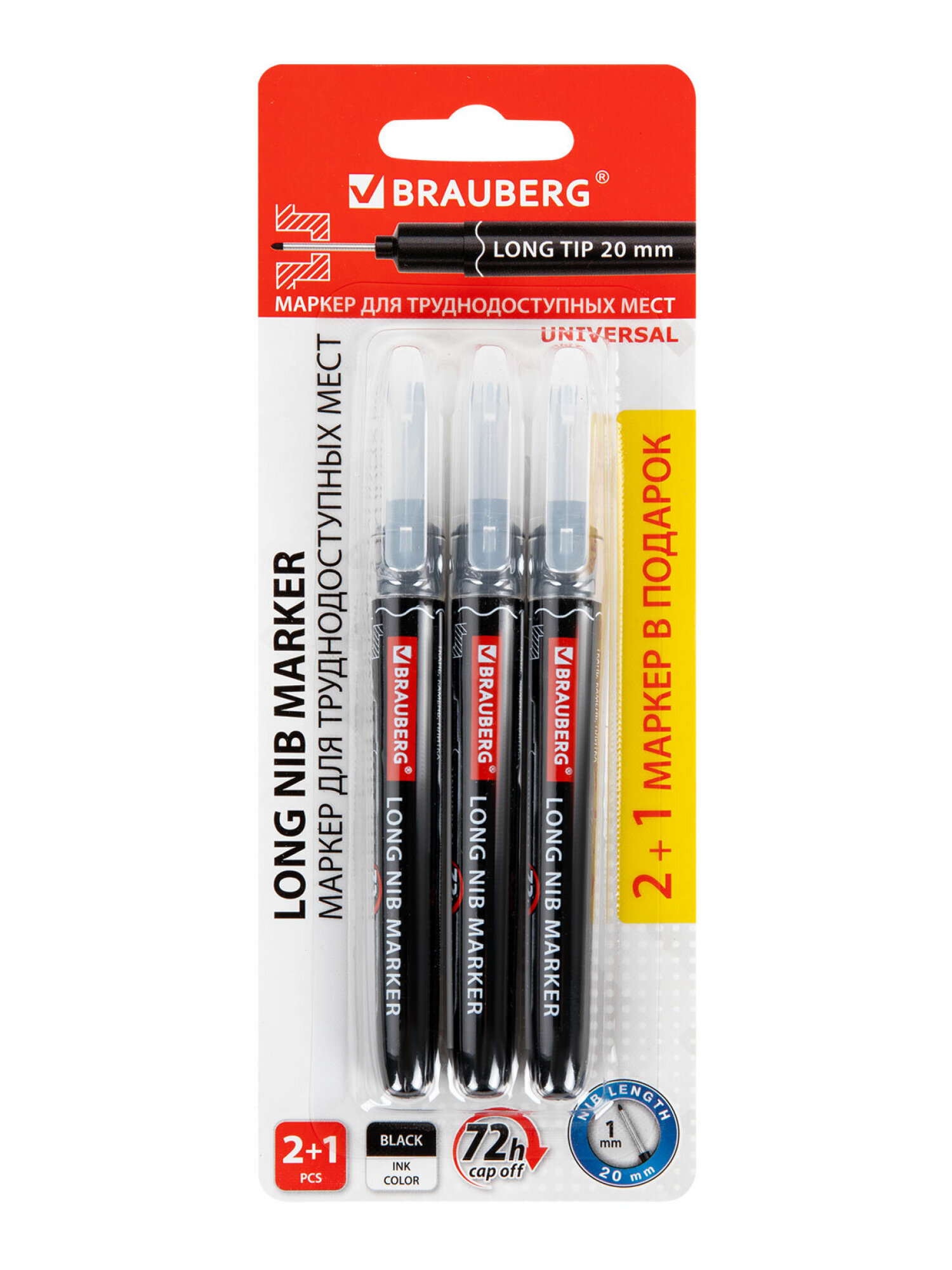 Маркеры Brauberg 3 шт. - фото 7