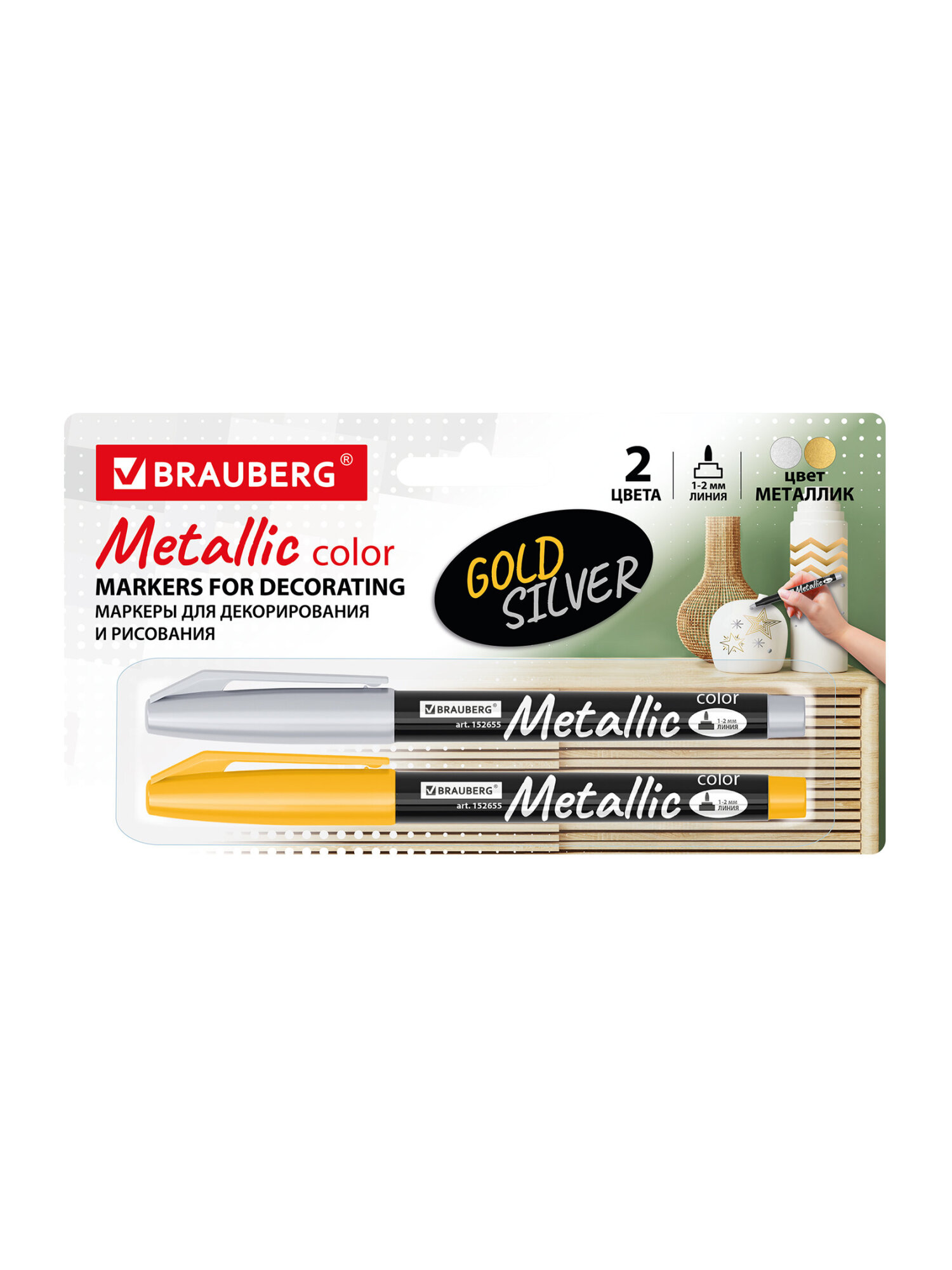 Маркеры Brauberg перманентные 2 шт. - фото 2