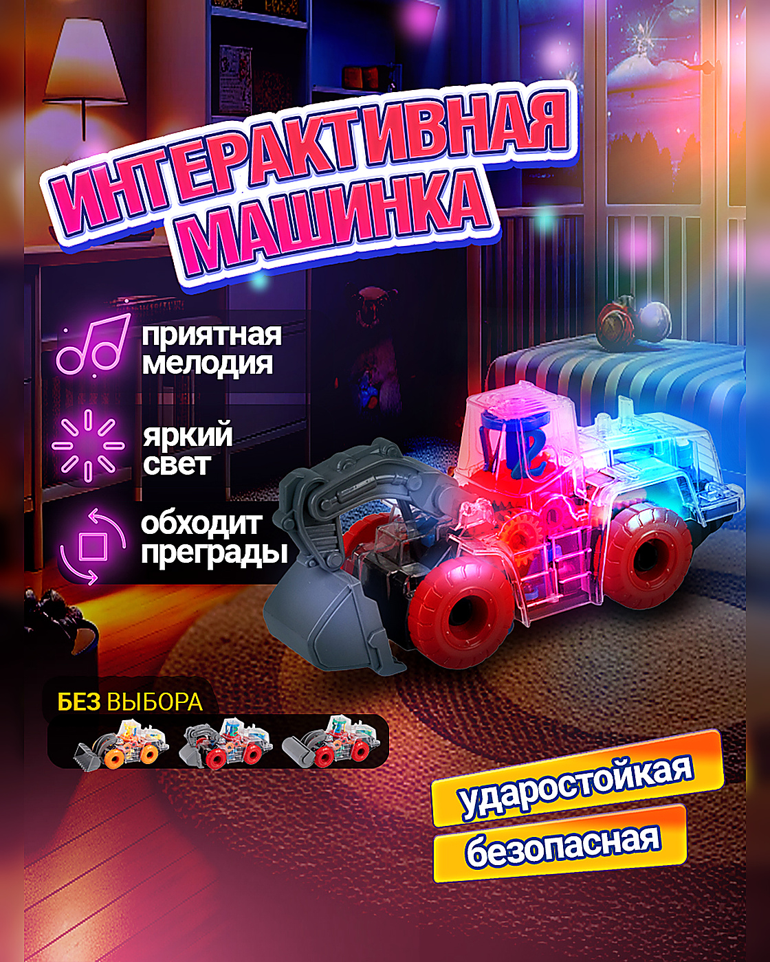 Трактор Движок светящийся музыкальный - фото 1