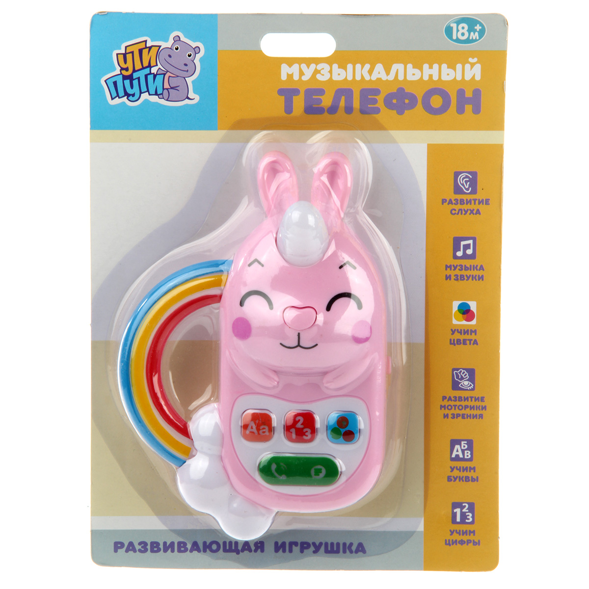 Игрушка УТИ ПУТИ телефон - фото 4