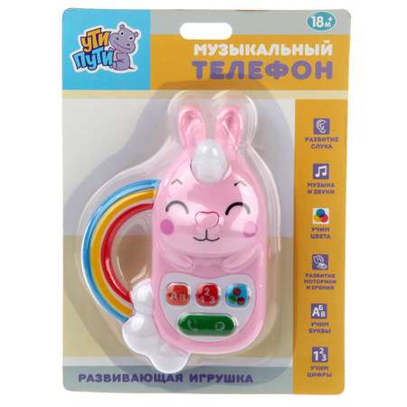 Игрушка УТИ ПУТИ телефон