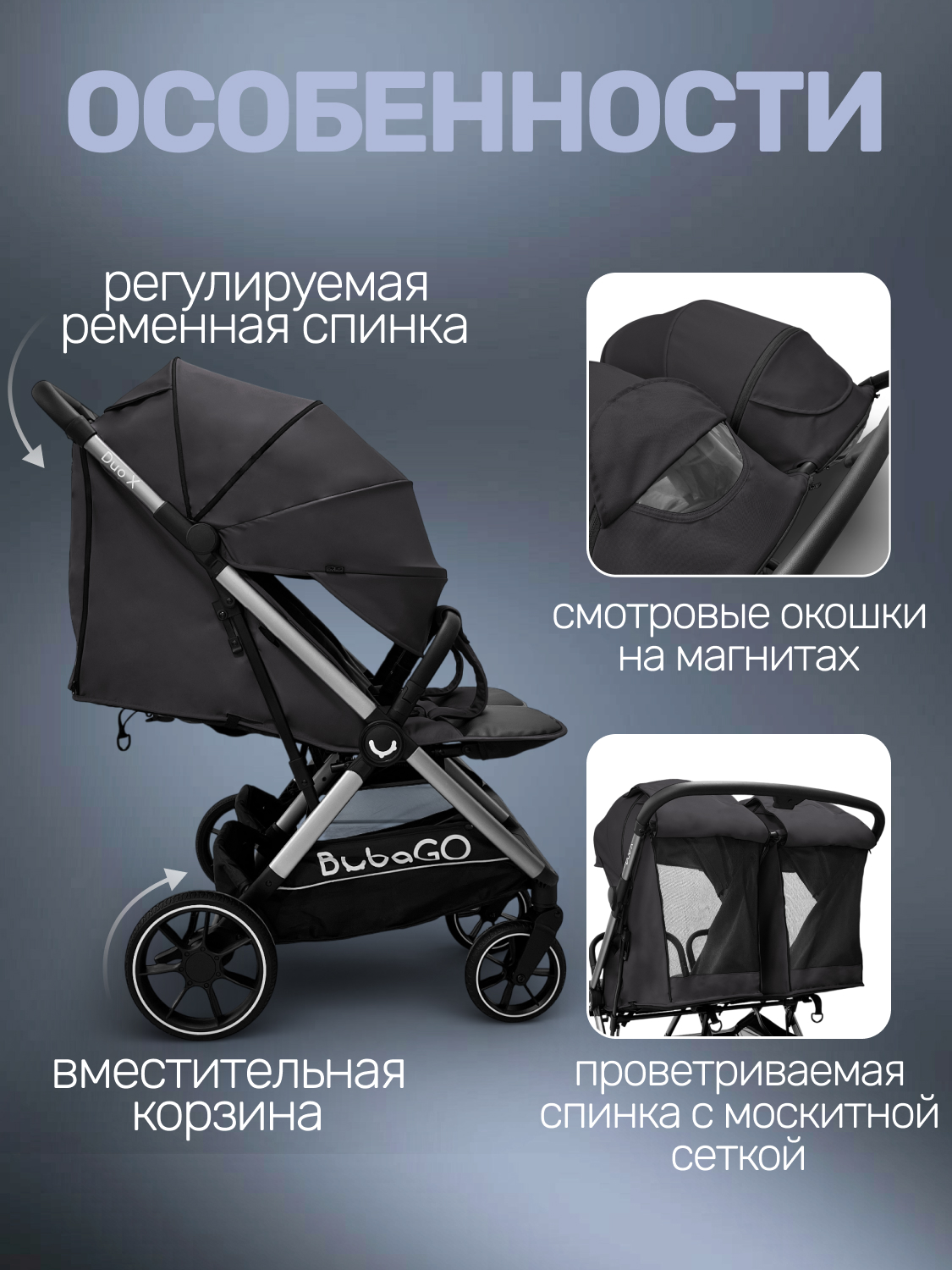Коляска прогулочная для двойни Bubago Duo X темно-серый - фото 2